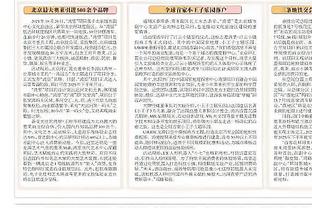 斯基普：我们基本掌控了比赛局面，但曼联通过反击取得了进球